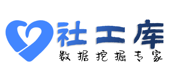 社工库app查询案件进度及联系人